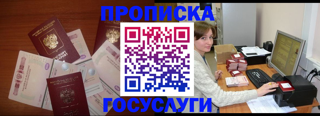 миграционный учет в Нефтекумске