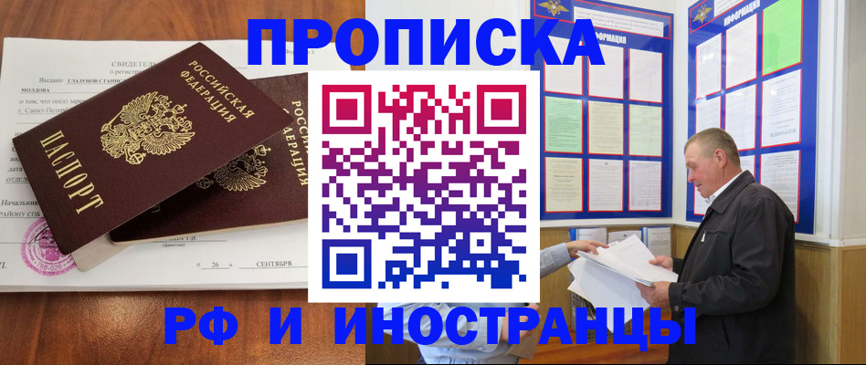 прописка ребенка в Нефтекумске