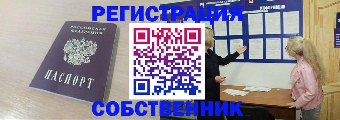 прописка штамп в Нефтекумске